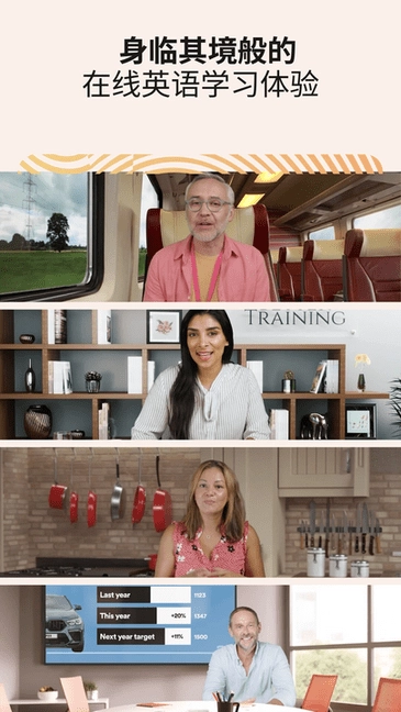 EFCorporateLearning截图1