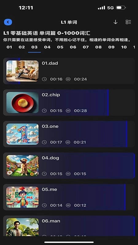 深度英语免费版截图2