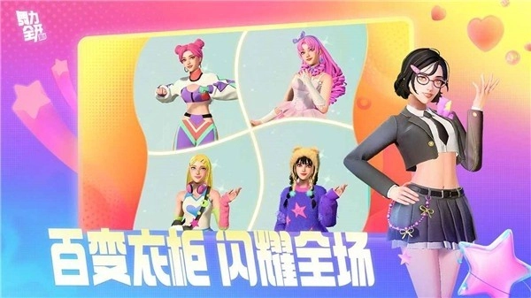 舞力全开派对游戏手机版截图2