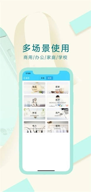格之格标签机软件截图3