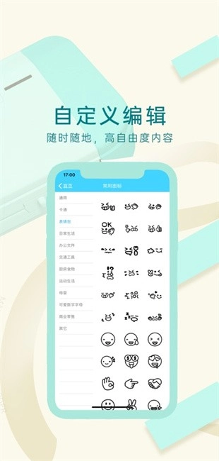 格之格标签机软件截图1
