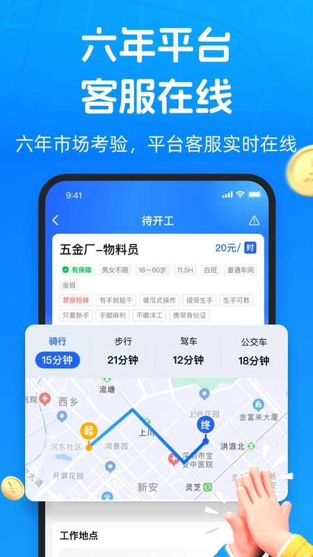 仁易招找活版截图2