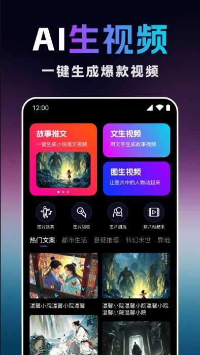 deep视频绘图写作ai软件截图2
