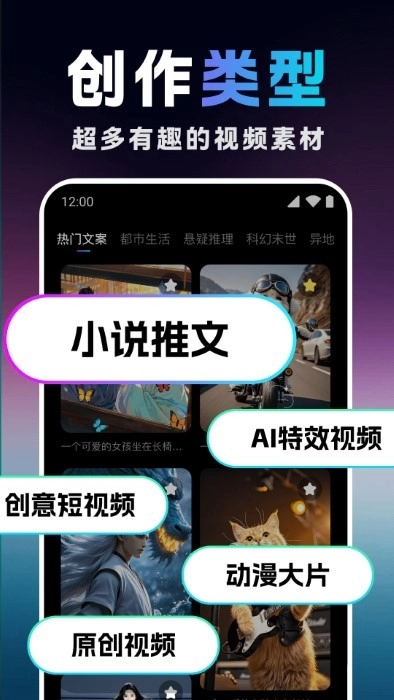 deep视频绘图写作ai软件截图1