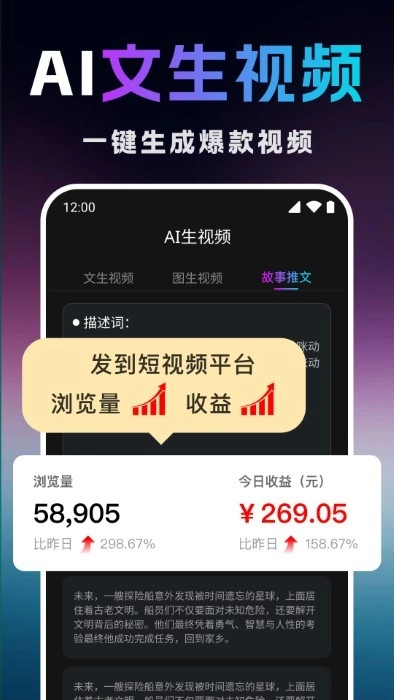 deep视频绘图写作ai软件截图3
