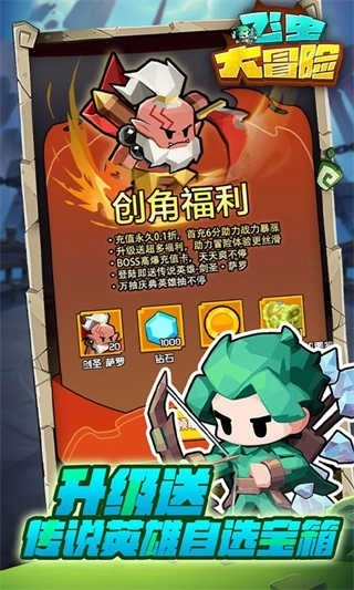 飞虫大冒险折折扣版截图1