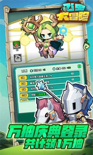 飞虫大冒险折折扣版截图3