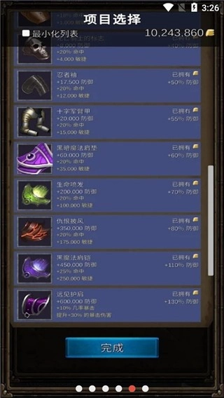 坚决英雄rpg内购版截图1