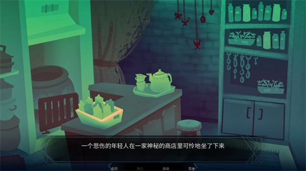 完美另一半截图1