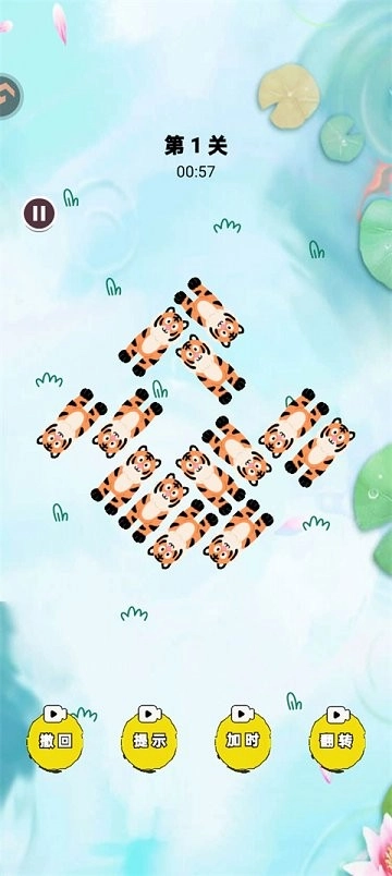 森屿消一消游戏截图1