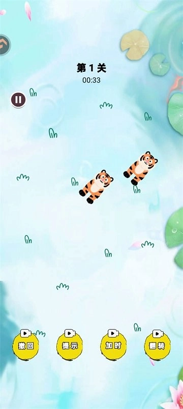 森屿消一消游戏截图3