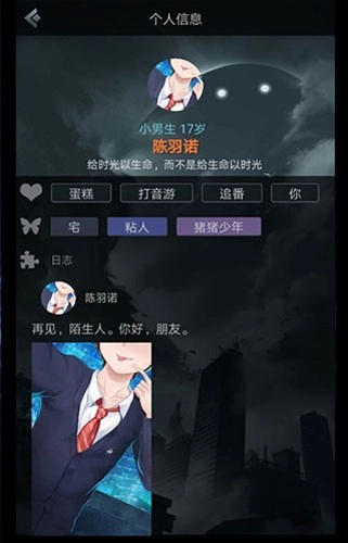 命运线完整版截图2