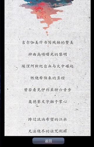 命运线完整版截图3