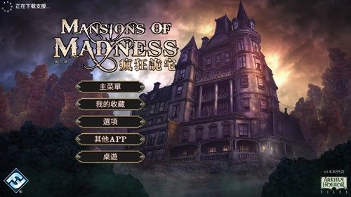 疯狂诡宅(MansionsofMadnessSecondEdition)截图3