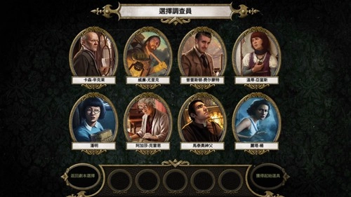 疯狂诡宅(MansionsofMadnessSecondEdition)截图1