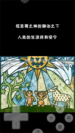 塞尔达传说幻影沙漏手机版截图1