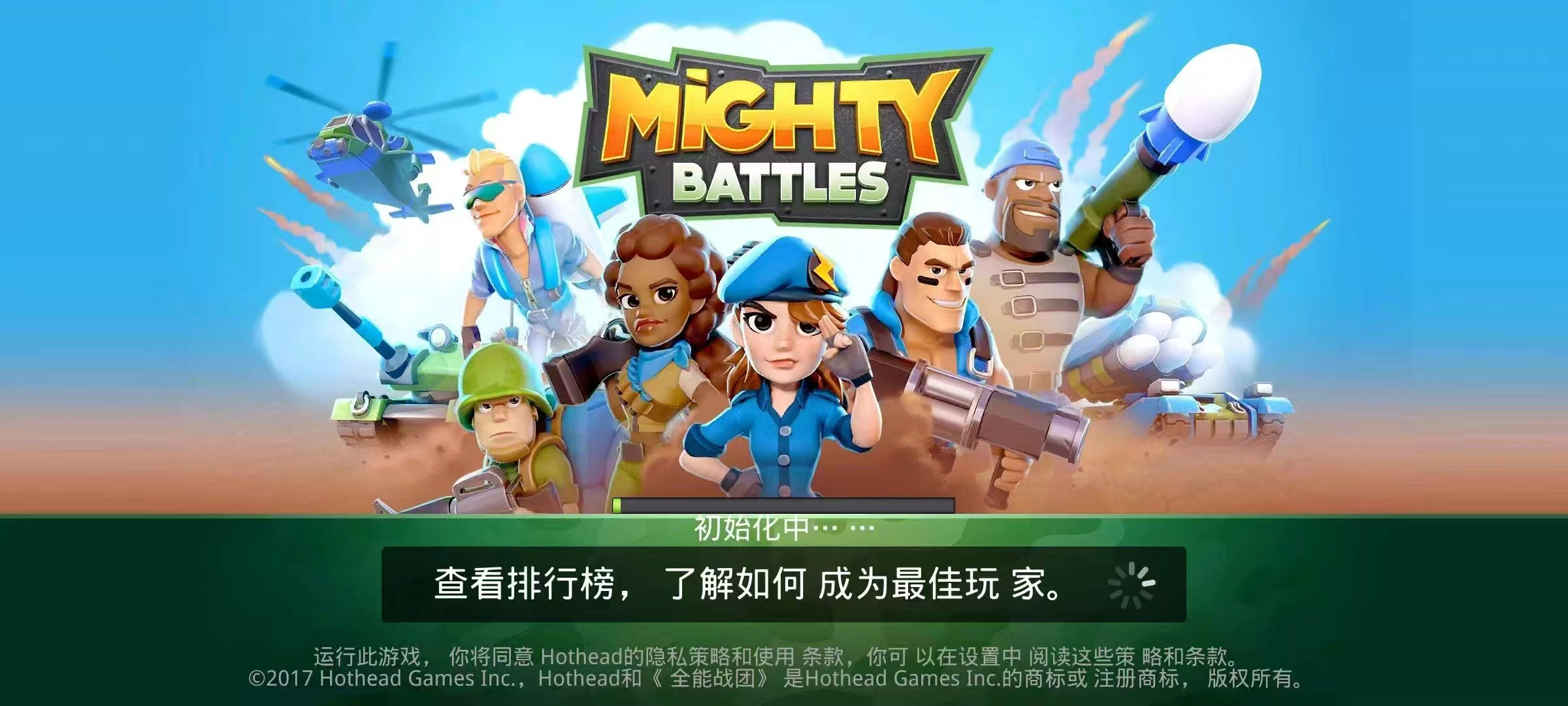 强大战斗(MightyBattles)截图2