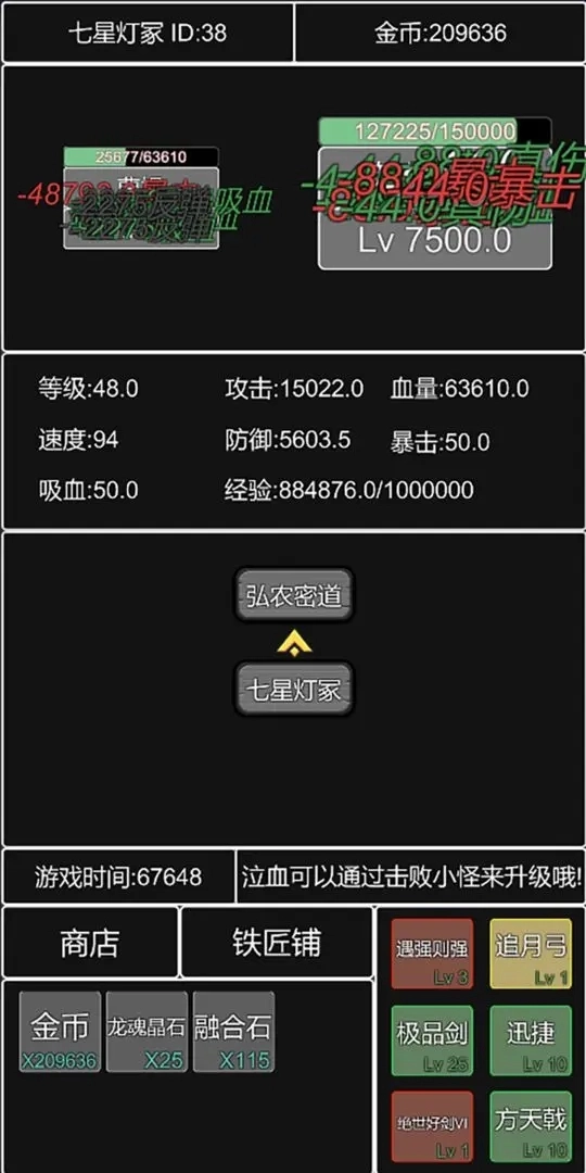 单机幻想三国曹操传截图1