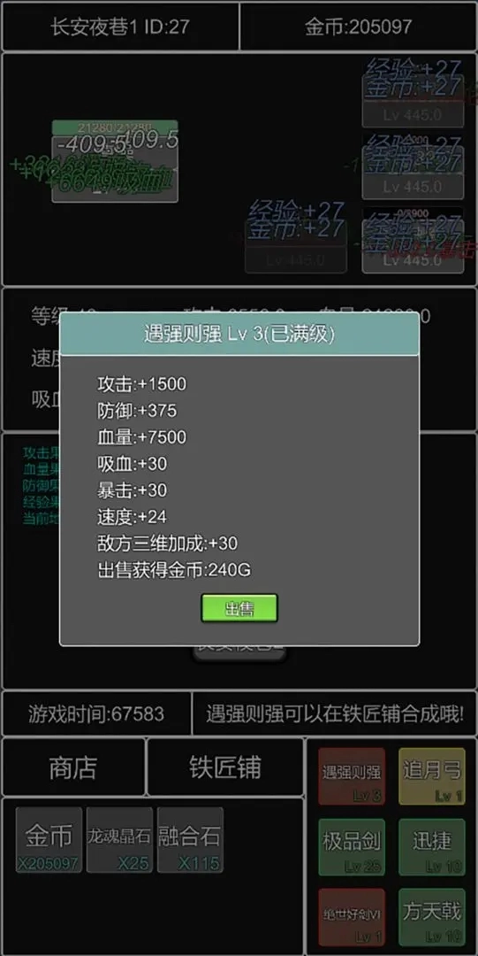 单机幻想三国曹操传截图3