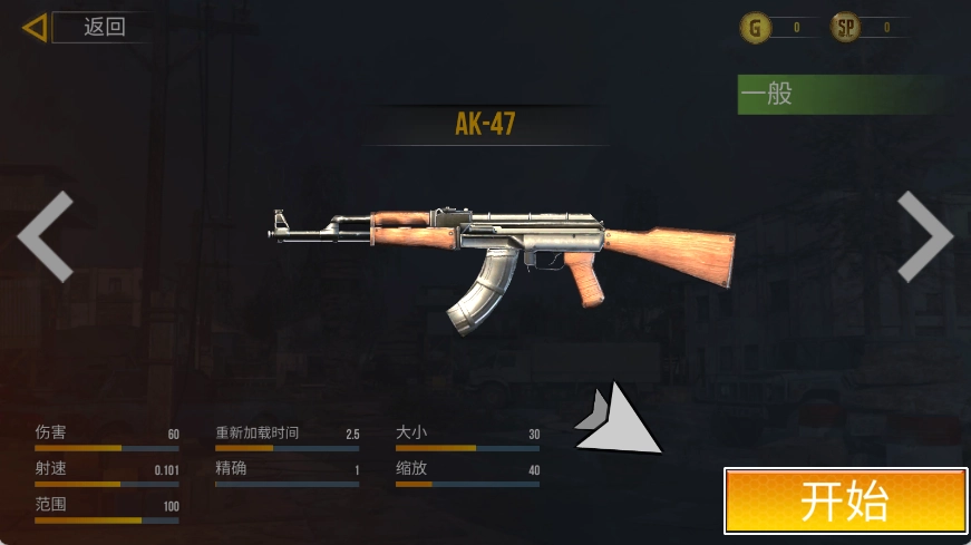 枪战吃鸡求生战场截图3