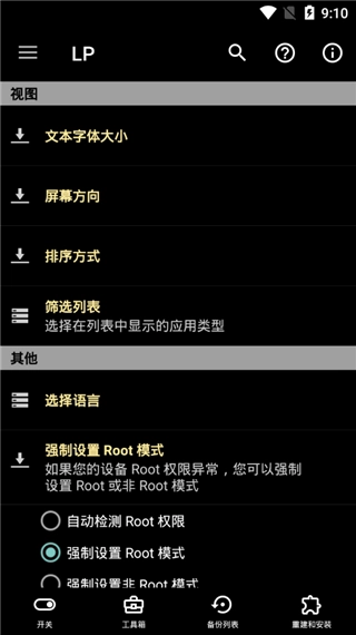 幸运修改器安卓版截图1
