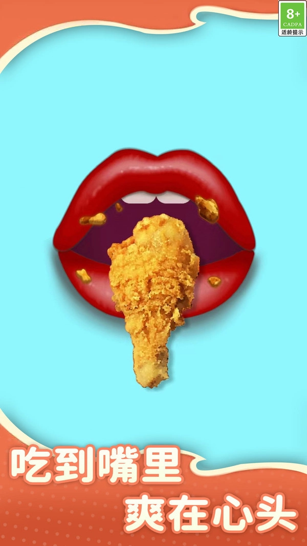 辣条这样吃截图2