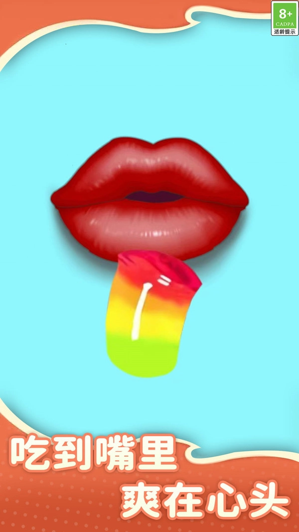 辣条这样吃截图1