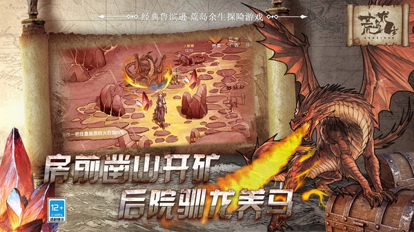 荒岛求生游戏手机版截图1