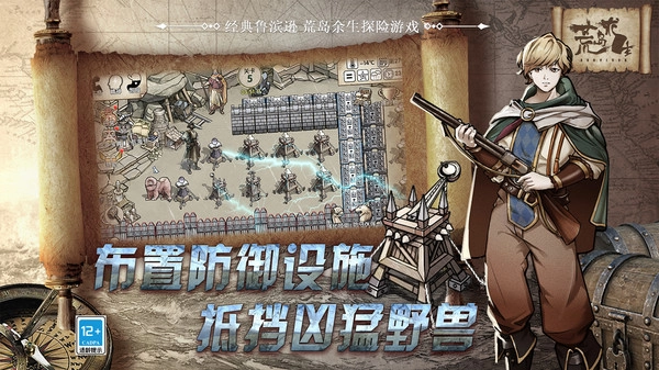 荒岛求生游戏手机版截图3