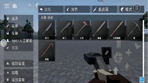 自由沙盒模组手机版截图2