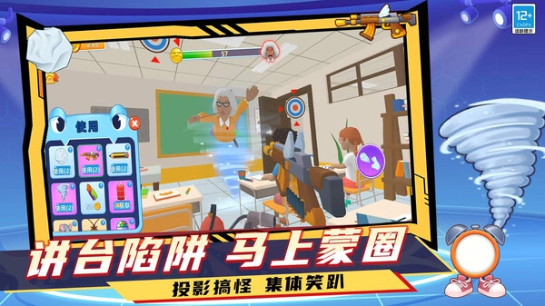 脑洞专家3D截图1