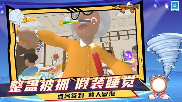 脑洞专家3D截图3