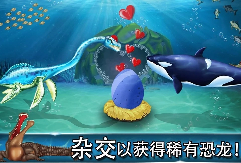 侏罗纪恐龙水世界截图1