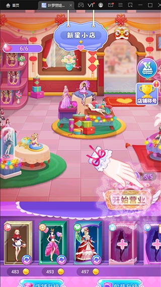 叶罗丽娃娃店安卓版截图2