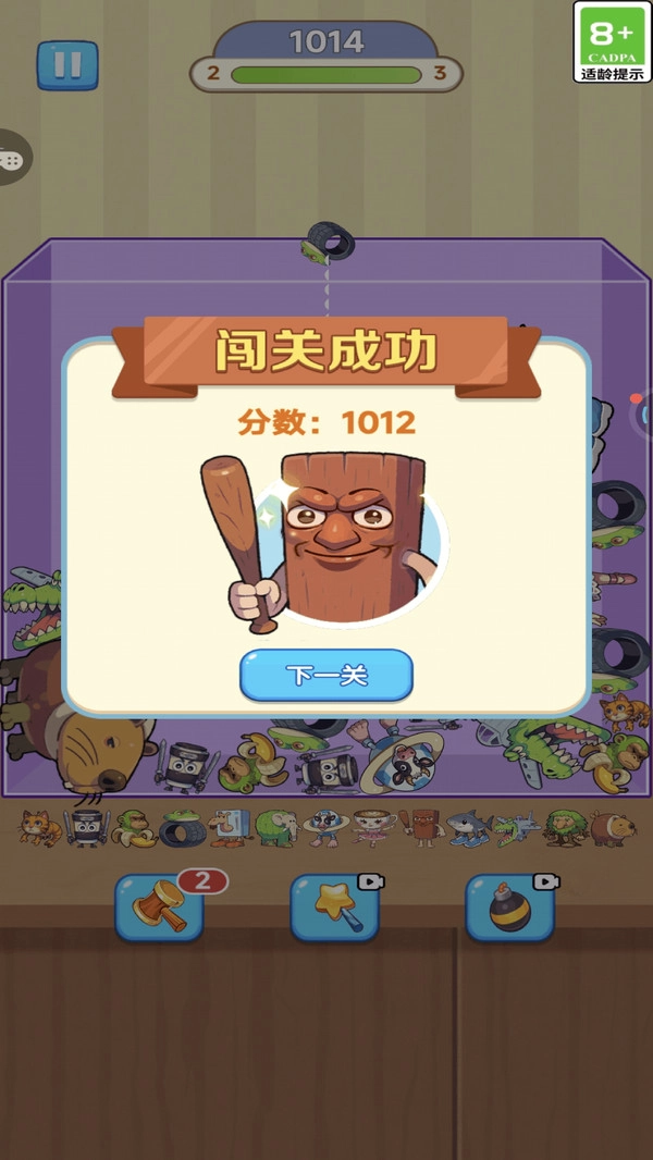 连不过我呀截图1