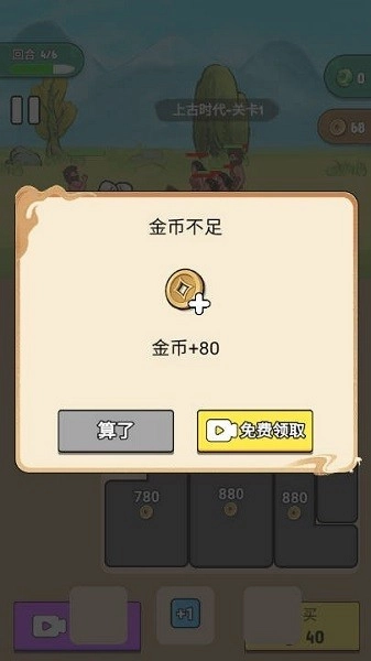 夸父冒险日记截图1