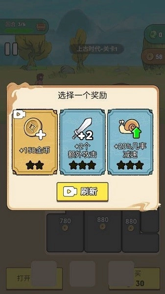 夸父冒险日记截图2