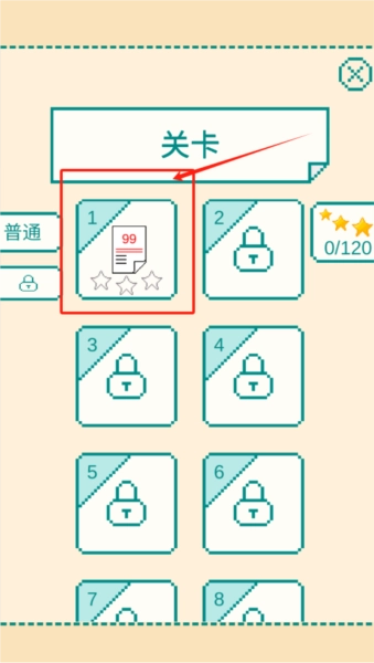 一分钟大脑挑战截图1