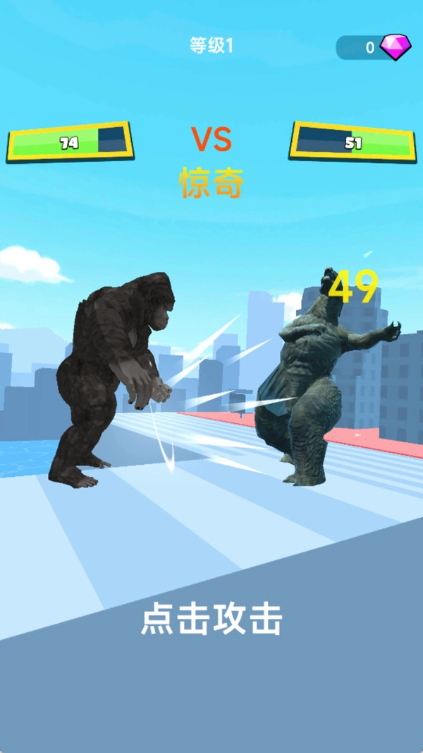 怪兽入侵城市截图1