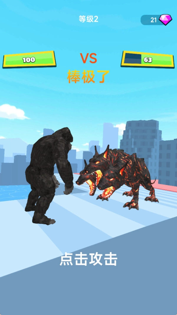 怪兽入侵城市截图2