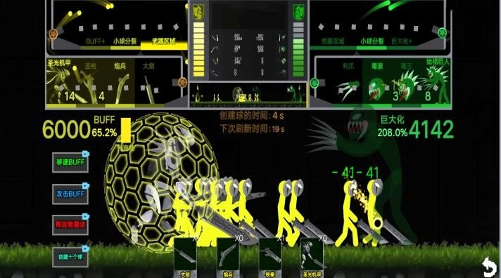 火柴人沙盒战争截图2