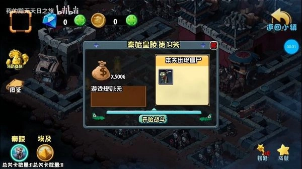 植物大战僵尸wenhua版截图1