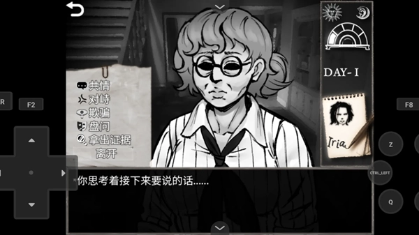 蠕虫之巢截图3