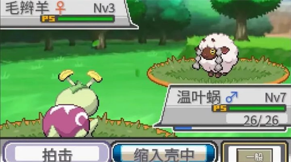 宝可梦蛋白石截图2