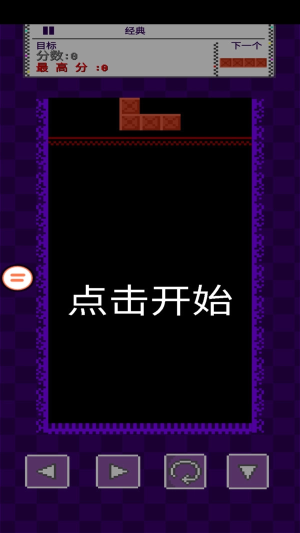 沙地罗斯方块截图1