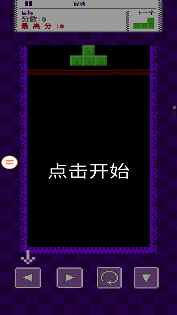 沙地罗斯方块截图2