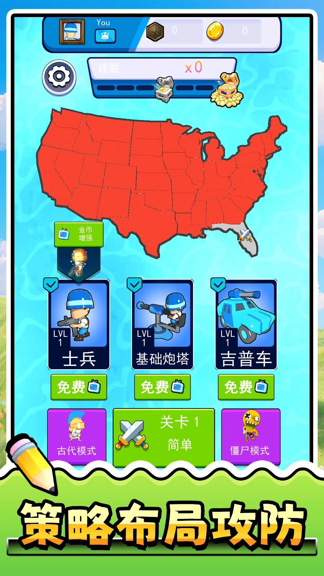 天选小军团截图1