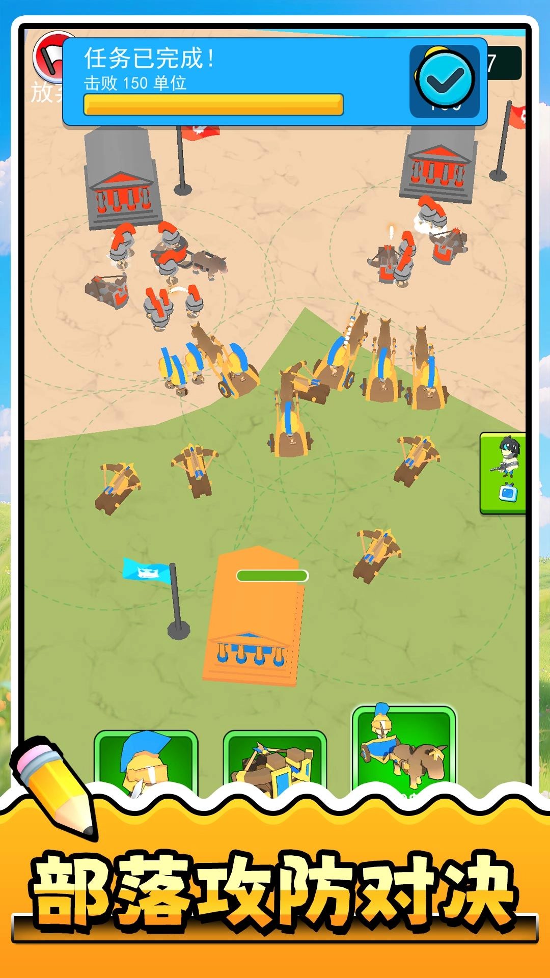 天选小军团截图2