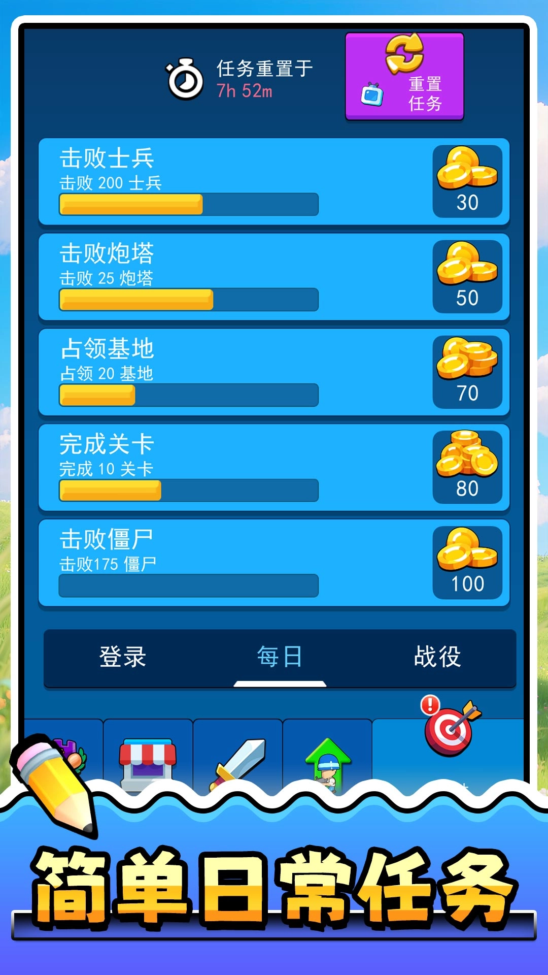 天选小军团截图3