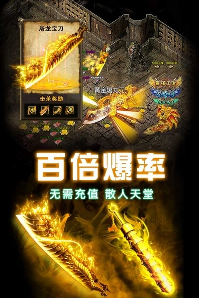 龙之觉醒截图1